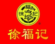 徐福记