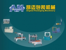 非标自动化设备