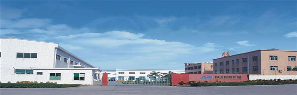 公司厂房